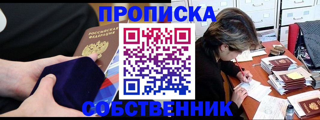 временная регистрация в квартире в Вуктыле