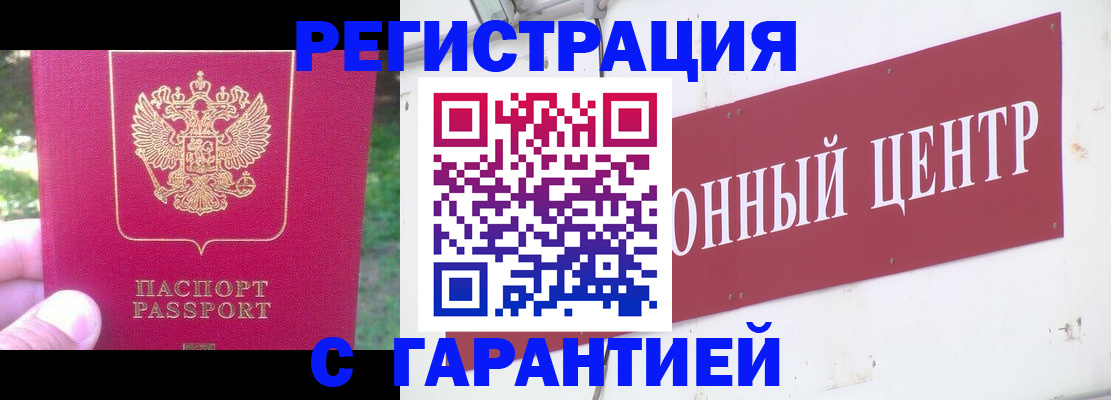 временная прописка в Вуктыле