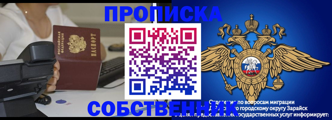 временная регистрация для всех в Вуктыле