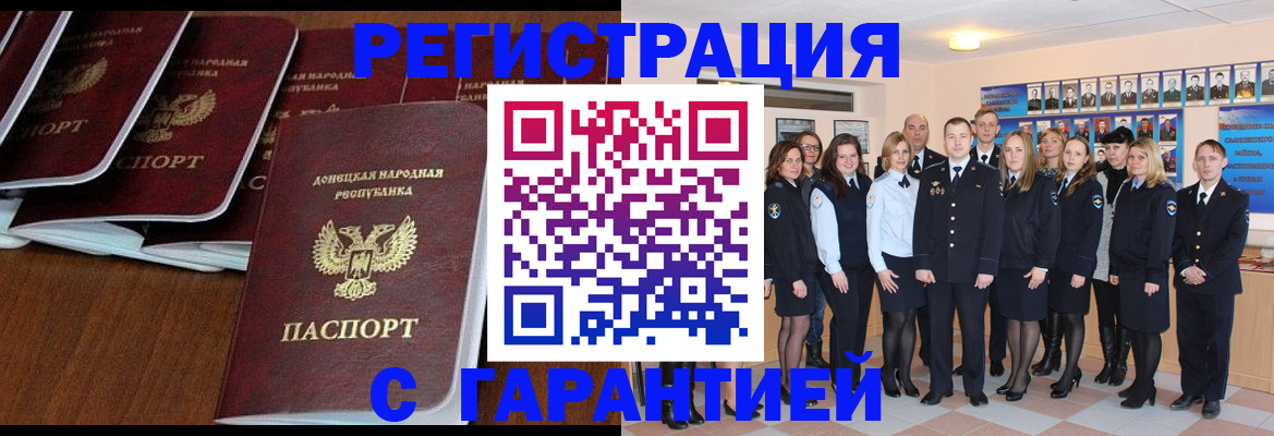 прописка иностранных граждан в Вуктыле